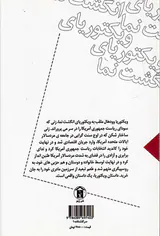 ویکتوریا انگشت نما